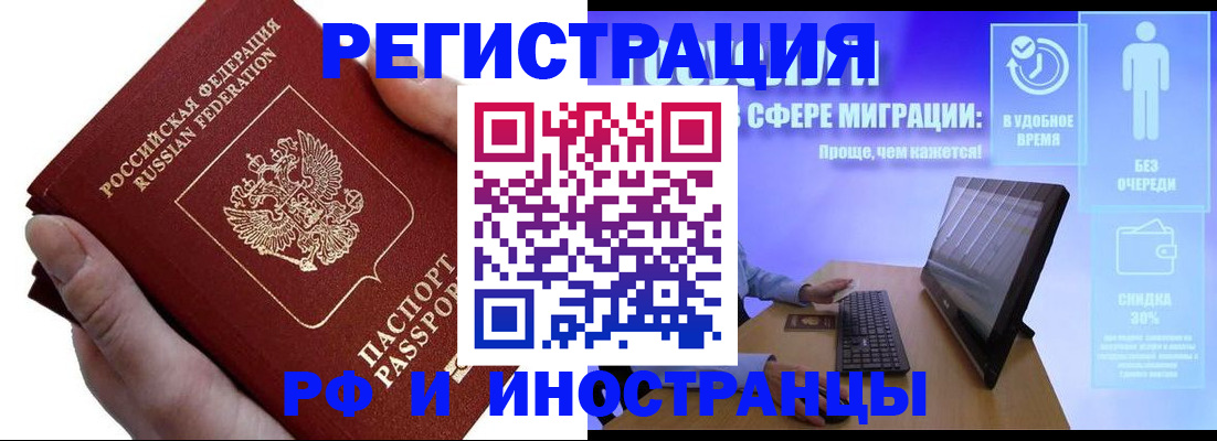 временная регистрация в квартире в Полевском