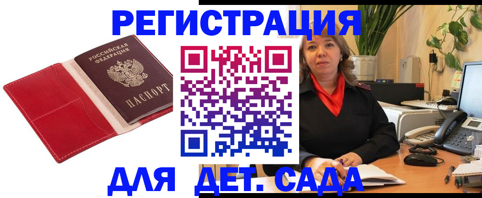 временная регистрация гарантия в Полевском