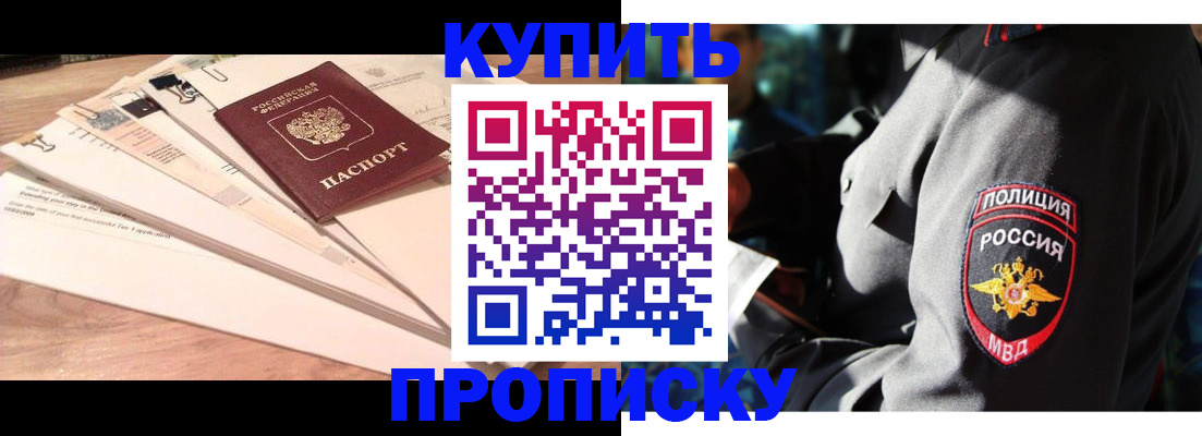 прописка поиск в Полевском