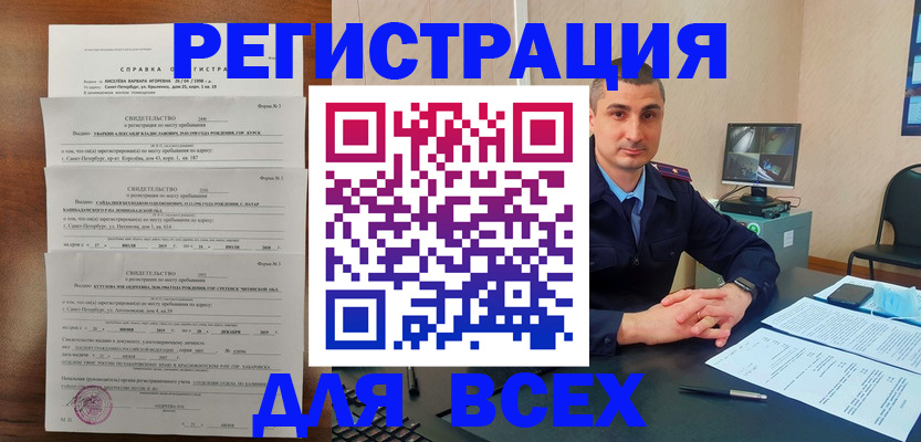 временная регистрация госуслуги в Полевском