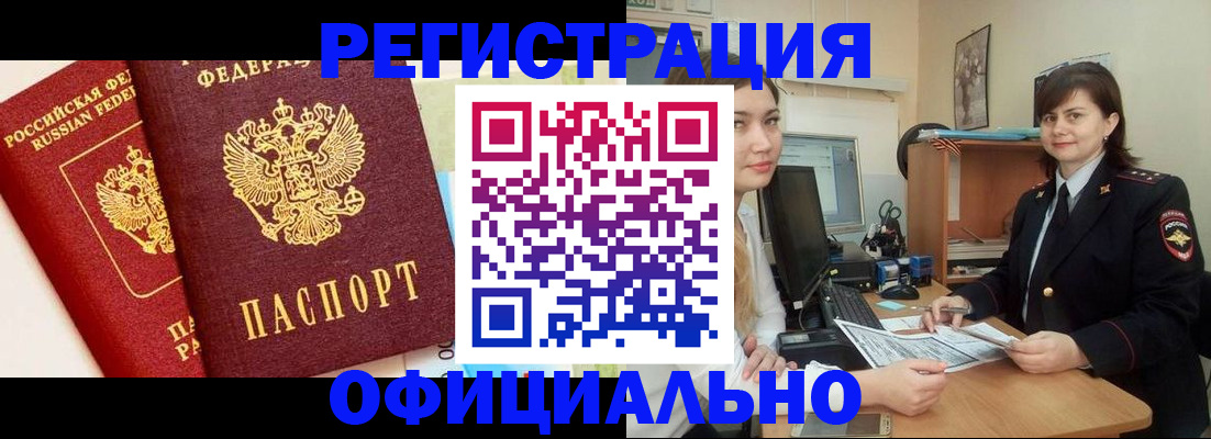 прописка в Полевском